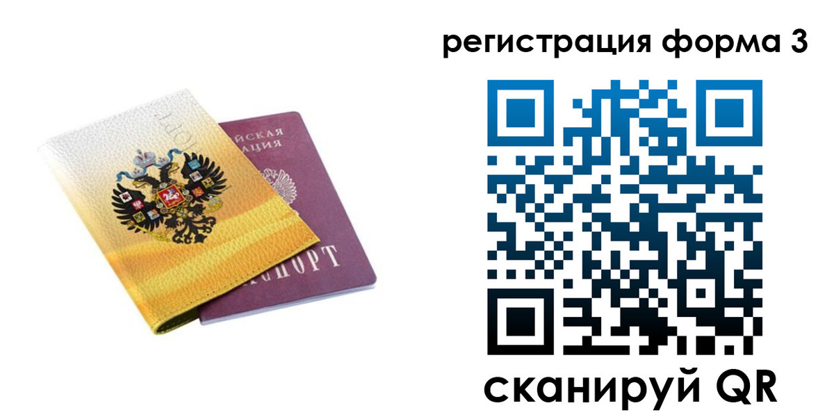 прописка 2025 в Миньяре