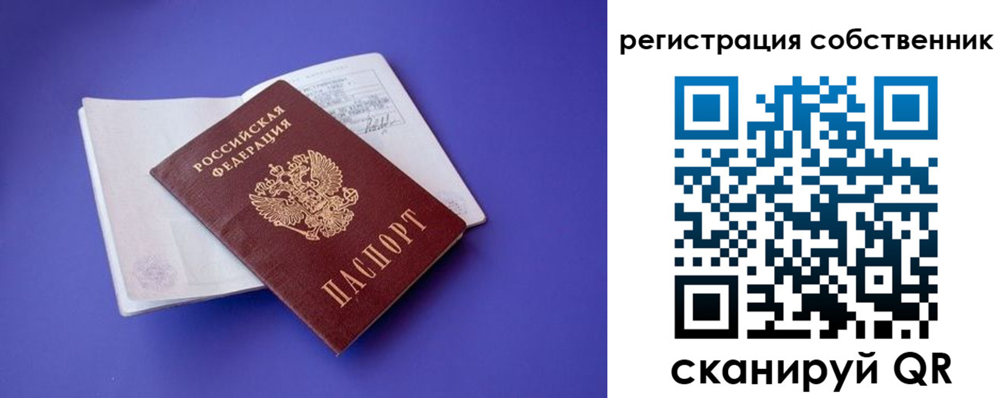 прописка штамп в Миньяре