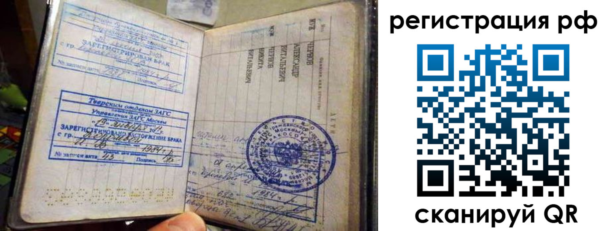 регистрация для дет. сада в Миньяре