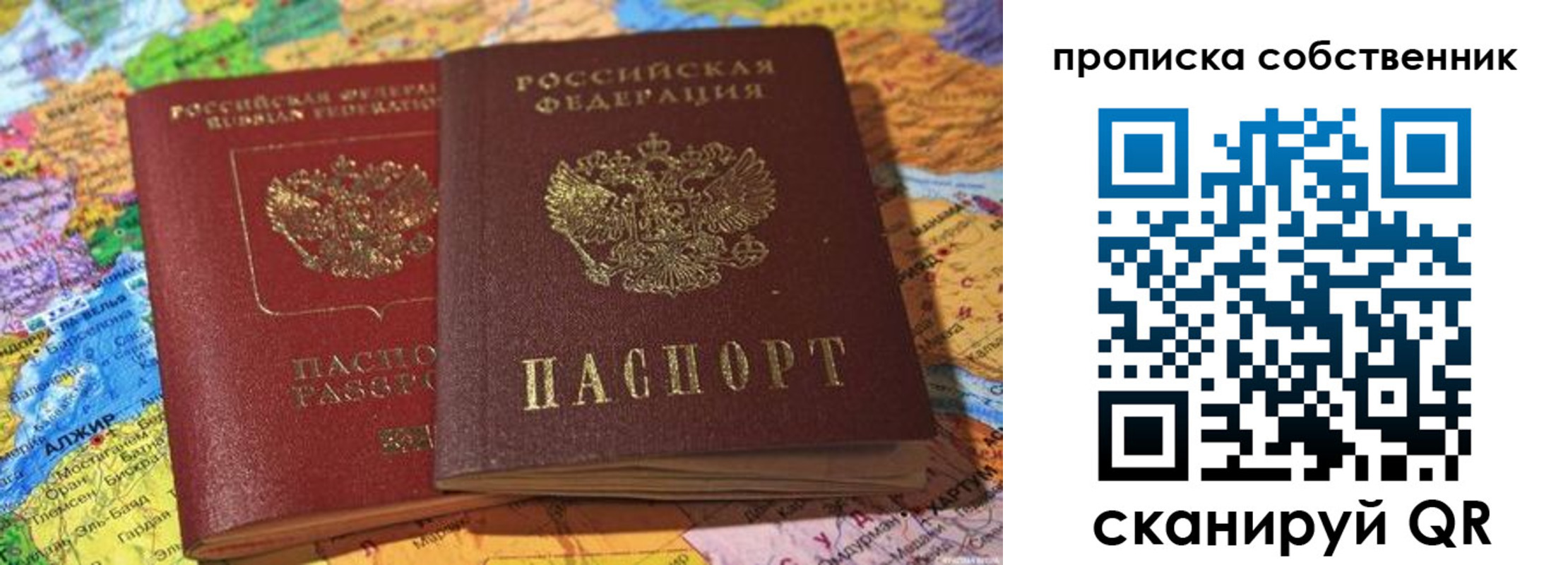 регистрация для школы в Миньяре