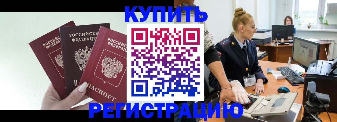 временная регистрация поиск в Миньяре
